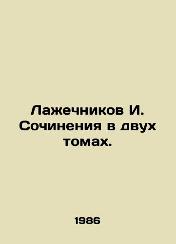 Lazhechnikov I. Sochineniya v dvukh tomakh./Laghechnikov I. Works in Two Volumes. - landofmagazines.com