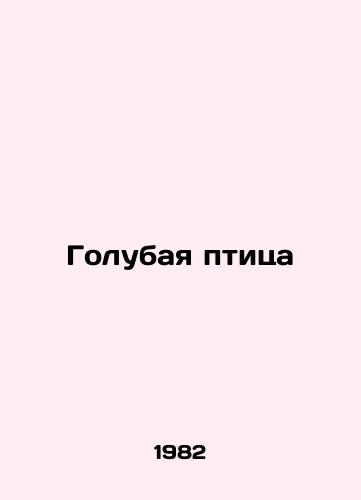 Golubaya ptitsa/Bluebird - landofmagazines.com