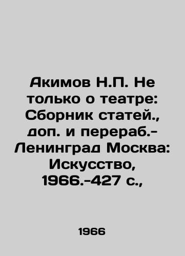 Akimov N. Ne tolko o teatre: Sbornik statey., dop. i pererab.-Leningrad Moskva: Iskusstvo, 1966.-427 s., /Akimov N. Not only about theatre: A collection of articles., Supplementary and Pererabot.Leningrad Moscow: Art, 1966.-427 p., - landofmagazines.com