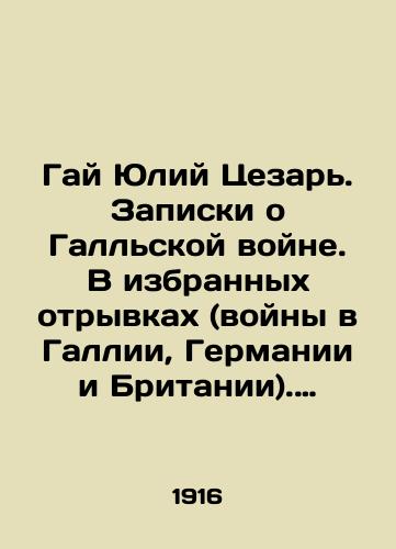 Gay Yuliy Tsezar. Zapiski o Gallskoy voyne. V izbrannykh otryvkakh (voyny v Gallii, Germanii i Britanii). Obrabotal M. Rostovtsev. /Guy Julius Caesar. Notes on the Gallic War. In selected passages (wars in Gallia, Germany, and Britain) - landofmagazines.com