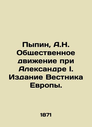Pypin, A.N. Obshchestvennoe dvizhenie pri Aleksandre I. Izdanie Vestnika Evropy. /Pypin, A.N. Public Movement under Alexander I. Editions of the Bulletin of Europe. - landofmagazines.com