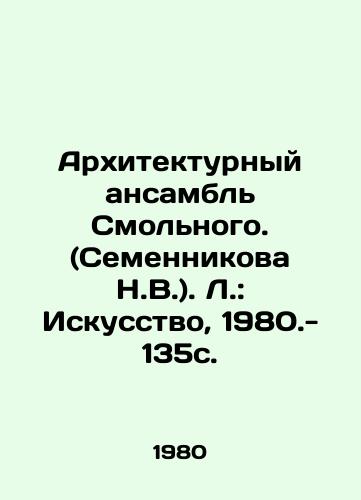 Arkhitekturnyy ansambl Smolnogo. (Semennikova N.V.). L.: Iskusstvo, 1980.- 135s./The Architectural Ensemble of Smolny. (Semennikova N.V.). L.: Art, 1980.- 135s - landofmagazines.com