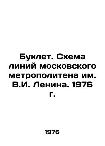 Buklet. Skhema liniy moskovskogo metropolitena im. V.I. Lenina. 1976 g./Booklet. Map of lines of the Lenin Moscow subway. 1976. - landofmagazines.com