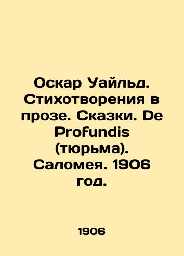 Oskar Uayld. Stikhotvoreniya v proze. Skazki. De Profundis (tyurma). Salomeya. 1906 god./Oscar Wilde. Poems in Prose. Tales. De Profundis (Prison). Salome. 1906. - landofmagazines.com
