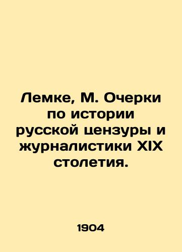 Lemke, M. Ocherki po istorii russkoy tsenzury i zhurnalistiki XIX stoletiya. /Lemke, M. Essays on the History of Russian Censorship and Journalism in the 19th Century. - landofmagazines.com