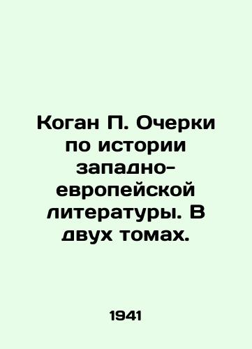 Kogan Ocherki po istorii zapadno-evropeyskoy literatury. V dvukh tomakh./Kogan Essays on the History of Western European Literature. In two volumes. - landofmagazines.com