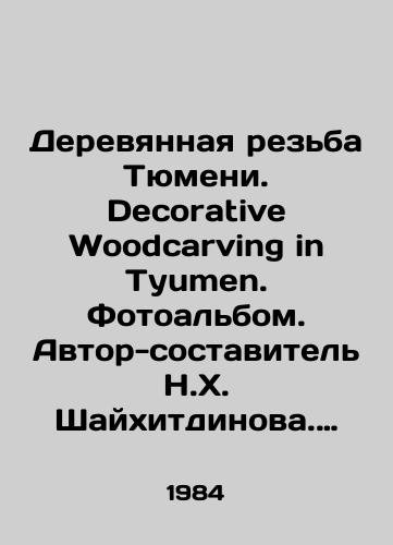 Derevyannaya rezba Tyumeni. Decorative Woodcarving in Tyumen. Fotoalbom. Avtor-sostavitel N.Kh. Shaykhitdinova. Spetsialnaya fotosemka A.V. Sverdlova. Sverdlovsk, Sredne-Uralskoe knizhnoe izdatelstvo. 1984 g. 160 s./Wooden carvings of Tyumen. Decorative Woodcarving in Tyumen. Photo album. Author-compiler N.Kh. Shaikhitdinova. Special photo shoot by A.V. Sverdlov. Sverdlovsk, Middle Ural Book Publishing House. 1984. 160 p. - landofmagazines.com