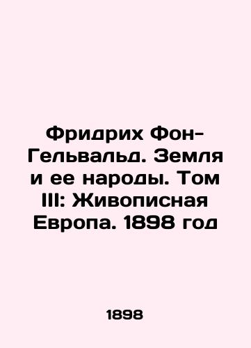 Fridrikh Fon-Gelvald. Zemlya i ee narody. Tom III: Zhivopisnaya Evropa. 1898 god/Friedrich von-Gelwald. The Earth and Its Peoples. Volume III: Picturesome Europe. 1898 - landofmagazines.com