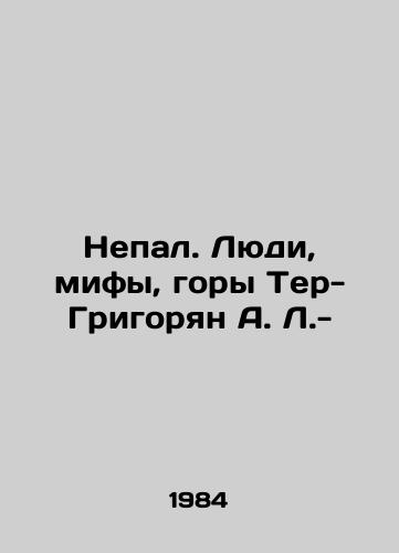 Nepal. Lyudi, mify, gory Ter-Grigoryan A. L.- /Nepal. People, Myths, Ter-Grigoryan A.L.- - landofmagazines.com