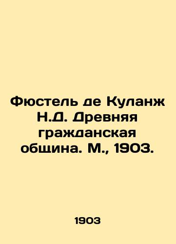 Fyustel de Kulanzh N.D. Drevnyaya grazhdanskaya obshchina. M.,  1903./Füstel de Coolange N.D. The Ancient Civic Community. Moscow, 1903. - landofmagazines.com