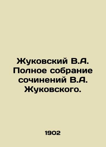 Zhukovskiy V.A. Polnoe sobranie sochineniy V.A. Zhukovskogo. /Zhukovsky V.A. Complete collection of works by V.A. Zhukovsky. - landofmagazines.com