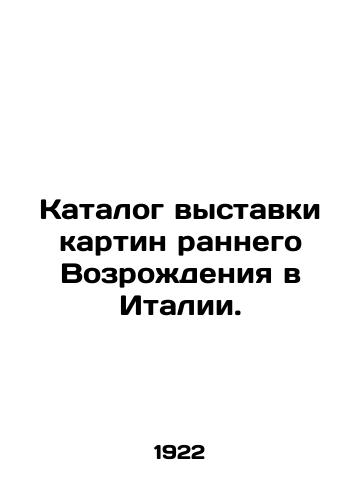 Katalog vystavki kartin rannego Vozrozhdeniya v Italii./Catalogue of an exhibition of early Renaissance paintings in Italy. - landofmagazines.com