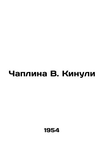 Chaplina V. Kinuli/Chaplin W. Kinuli - landofmagazines.com