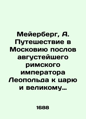 Arman Zhan dyu Plessi, kardinal de Rishele. Politicheskoe zaveshchanie. Testament politique darmand du plessis cardinal duc de Richelieu. Amsterdam: Chez Henry Desbordes./Armand Jean du Plessis, Cardinal de Richelieu. Testament politique darmand du plessis Cardinal duc de Richelieu. Amsterdam: Chez Henry Desbordes. - landofmagazines.com