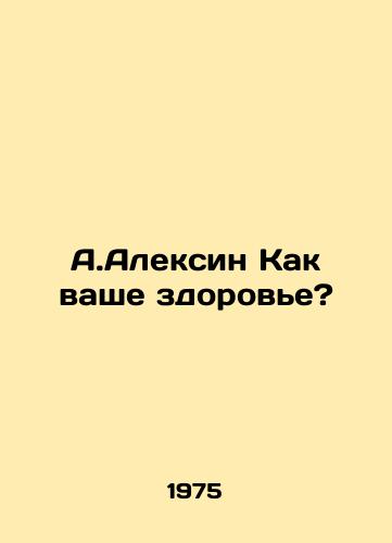 A.Aleksin Kak vashe zdorove?/A.Alexin How is your health? - landofmagazines.com