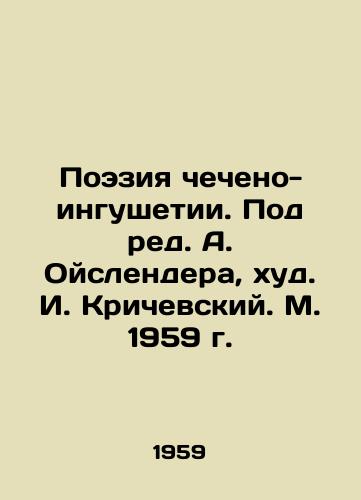Poeziya checheno-ingushetii. Pod red. A. Oyslendera, khud. I. Krichevskiy. M. 1959 g./Poetry of Checheno-Ingusheti. Edited by A. Oislander, Kritchevsky. Moscow 1959. - landofmagazines.com