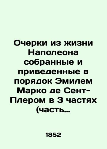 Ocherki iz zhizni Napoleona sobrannye i privedennye v poryadok Emilem Marko de Sent-Plerom v 3 chastyakh (chast 1-3) Moskva 1852 god/Essays from Napoleons life collected and ordered by Émile Marco de Saint-Pler in 3 Parts (Part 1-3) Moscow 1852 - landofmagazines.com