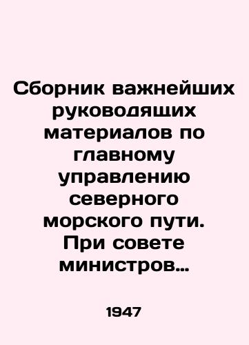 Sbornik vazhneyshikh rukovodyashchikh materialov po glavnomu upravleniyu severnogo morskogo puti. Pri sovete ministrov SSSR/Compilation of the most important guidance materials on the main administration of the Northern Sea Route. Under the Council of Ministers of the USSR - landofmagazines.com
