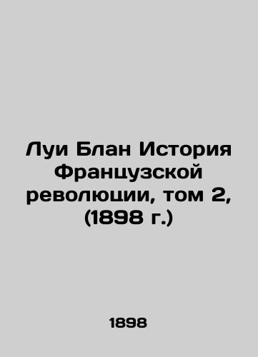 Lui Blan Istoriya Frantsuzskoy revolyutsii, tom 2, (1898 g.)/Louis Blanc History of the French Revolution, Volume 2, (1898) - landofmagazines.com