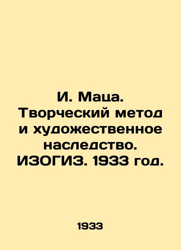 I. Matsa. Tvorcheskiy metod i khudozhestvennoe nasledstvo. IZOGIZ. 1933 god./I. Matsa. Creative Method and Artistic Heritage. ISOGIZ. 1933. - landofmagazines.com
