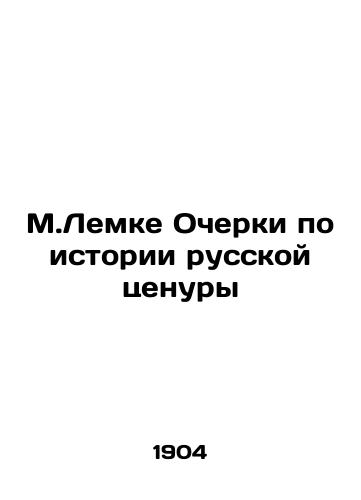 M.Lemke Ocherki po istorii russkoy tsenury/M.Lemke Essays on the History of Russian Cenura - landofmagazines.com