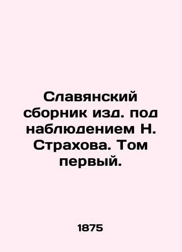 Slavyanskiy sbornik izd. pod nablyudeniem N. Strakhova. Tom pervyy./Slavonic Digest under the supervision of N. Strakhov. Volume one. - landofmagazines.com