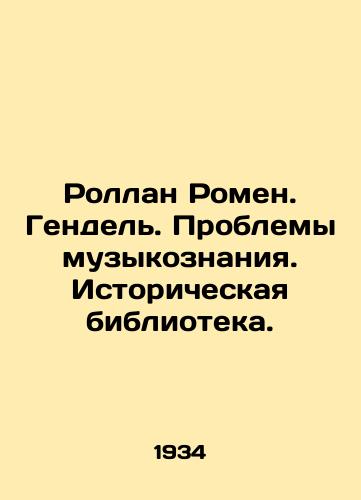 Rollan Romen. Gendel. Problemy muzykoznaniya. Istoricheskaya biblioteka./Rolland Romain. Handel. The Problems of Musicology. Historical Library. - landofmagazines.com