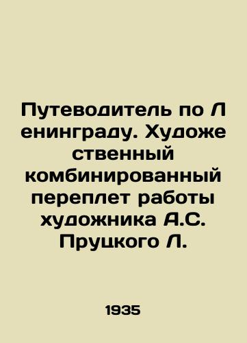 Putevoditel po Leningradu. Khudozhestvennyy kombinirovannyy pereplet raboty khudozhnika A.S. Prutskogo L./Guide to Leningrad. Artistic combined binding of the work of the artist A.S. Prutsky L. - landofmagazines.com