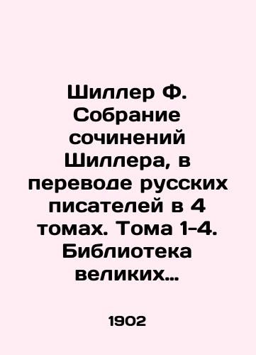 Shiller F. Sobranie sochineniy Shillera, v perevode russkikh pisateley v 4 tomakh. Toma 1-4. Biblioteka velikikh pisateley. S istoriko-literaturnymi kommentariyami, estampami i risunkami v tekste. Pod red. S.A. Vengerova. /Schiller F. A collection of works by Schiller, translated by Russian writers in 4 volumes. Volumes 1-4. Library of great writers. With historical and literary commentary, prints and drawings in the text. Edited by S.A. Vengerov. - landofmagazines.com