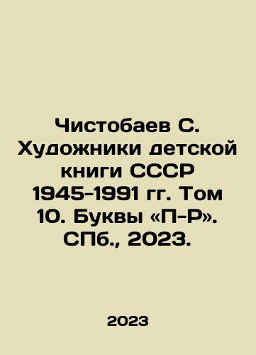 Milbank D. Po tu storonu sekulyarnogo poryadka: reprezentatsiya bytiya i reprezentatsiya naroda./Milbank D. Beyond the Secular Order: Representation of Being and Representation of the People. In Russian - landofmagazines.com
