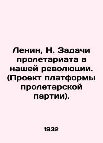 Lenin, N. Zadachi proletariata v nashey revolyutsii. (Proekt platformy proletarskoy partii)./Lenin, N. The tasks of the proletariat in our revolution. - landofmagazines.com