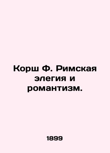 Korsh F. Rimskaya elegiya i romantizm./Korsch F. Roman Elegy and Romanticism. - landofmagazines.com
