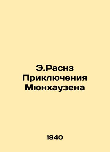 E.Rasnz Priklyucheniya Myunkhauzena/E.Rusns Adventures of Münhausen - landofmagazines.com