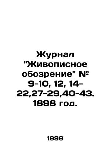 Zhurnal Zhivopisnoe obozrenie # 9-10, 12, 14-22,27-29,40-43. 1898 god./Journal Painting Review # 9-10, 12, 14-22,27-29,40-43. 1898. - landofmagazines.com