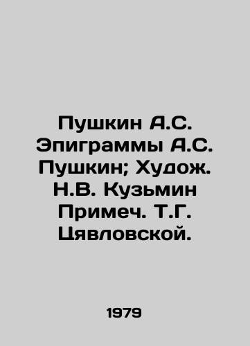Pushkin A.S. Epigrammy A.S. Pushkin; Khudozh. N.V. Kuzmin Primech. T.G. Tsyavlovskoy./Pushkin A.S. Epigrams by A.S. Pushkin; Artist N.V. Kuzmin Primech by T.G. Tsyavlovskaya. - landofmagazines.com
