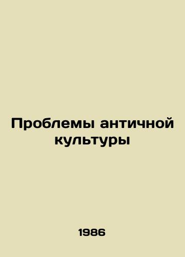Problemy antichnoy kultury/Problems of Ancient Culture - landofmagazines.com