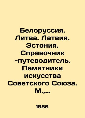Belorussiya. Litva. Latviya. Estoniya. Spravochnik -putevoditel. Pamyatniki iskusstva Sovetskogo Soyuza. M.,  Leyptsig Iskusstvo. Editsion. 1986 g. 488 s. /Belarus. Lithuania. Latvia. Estonia. Guide book. Monuments of art of the Soviet Union. Moscow, Leipzig Art. Edition. 1986. 488 p. - landofmagazines.com
