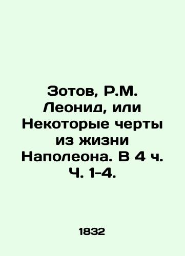 Zotov, R.M. Leonid, ili Nekotorye cherty iz zhizni Napoleona. V 4 ch. Ch. 1-4. /Zotov, R.M. Leonid, or Some Features from Napoleons Life - landofmagazines.com