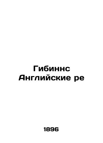Gibinns Angliyskie re/Gibbins English Re - landofmagazines.com