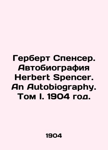 Gerbert Spenser. Avtobiografiya Herbert Spencer. An Autobiography. Tom I. 1904 god./Herbert Spencer. Autobiography of Herbert Spencer. An Autobiography. Volume I. 1904. - landofmagazines.com