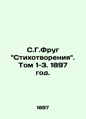 S.G.Frug Stikhotvoreniya. Tom 1-3. 1897 god./S.G. Frugs Poems. Volume 1-3. 1897. - landofmagazines.com