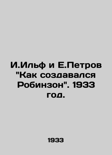 I.Ilf i E.Petrov Kak sozdavalsya Robinzon. 1933 god./I. Ilf and E. Petrov How Robinson was created. 1933. - landofmagazines.com