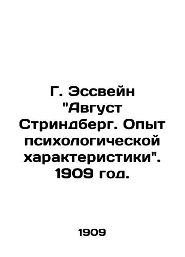 G. Essveyn Avgust Strindberg. Opyt psikhologicheskoy kharakteristiki. 1909 god./G. Esswein August Strindberg. Experience of psychological characterization. 1909. - landofmagazines.com