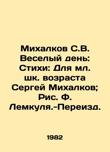Mikhalkov S.V. Veselyy den: Stikhi: Dlya ml. shk. vozrasta Sergey Mikhalkov; Ris. F. Lemkulya.-Pereizd./Mikhalkov S.V. A merry day: Poems: For younger school age Sergei Mikhalkov; Fig. F. Lemkuly.-Republished. - landofmagazines.com