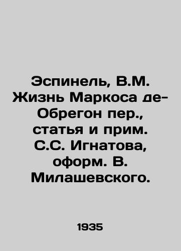 Espinel, V.M. Zhizn Markosa de-Obregon per., statya i prim. S.S. Ignatova, oform. V. Milashevskogo./Espinel, V.M. The Life of Marcos de Obregon per., article and commentary by S.S. Ignatov, design by V. Milashevsky. - landofmagazines.com