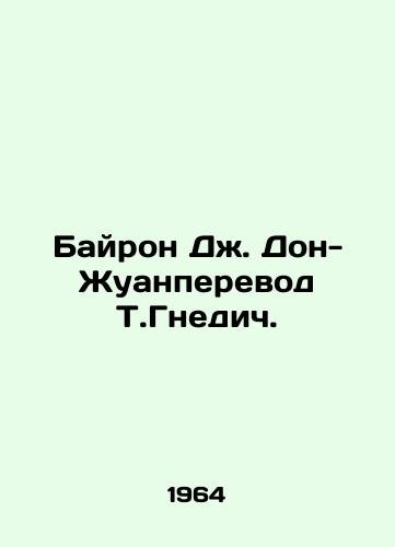 Bayron Dzh. Don-Zhuanperevod T.Gnedich./Byron J. Don Juan T. Gnedich. - landofmagazines.com