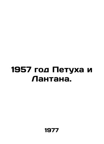 Fine Arms from Tula 18th and 19th centuries. Tulskoe Khudozhestvennoe oruzhie 18-19 go vv./Fine Arms from Tula 18th and 19th centuries. Tula Art Weapons of the 18th-19th centuries In Russian - landofmagazines.com