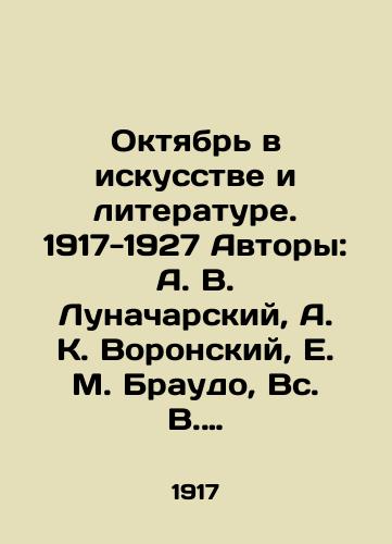 Oktyabr v iskusstve i literature. 1917-1927 Avtory: A. V. Lunacharskiy, A. K. Voronskiy, E. M. Braudo, Vs. V. Voinov i D.M. Aranovich./October in Art and Literature. 1917-1927 Authors: A. V. Lunacharsky, A. K. Voronsky, E. M. Braudo, Sun. V. Voinov and D. M. Aranovich. - landofmagazines.com