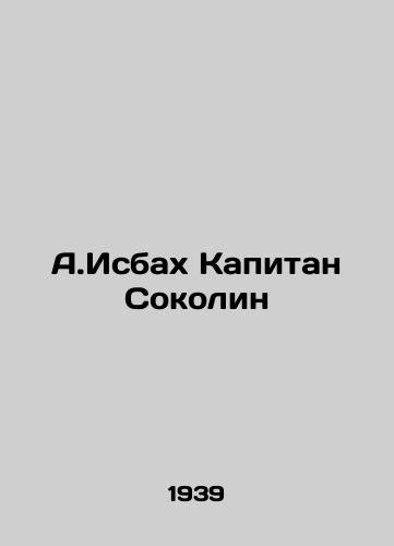 A.Isbakh Kapitan Sokolin/A.Isbah Captain Sokolin - landofmagazines.com