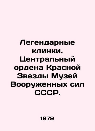 Legendarnye klinki. Tsentralnyy ordena Krasnoy Zvezdy Muzey Vooruzhennykh sil SSSR./Legendary Blades. Central Order of the Red Star Museum of the Armed Forces of the USSR. - landofmagazines.com
